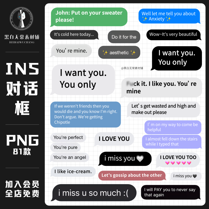 扁平商务ins风英文字母聊天气泡框对话框手账PNG免扣美工饭圈素材 - 实物图
