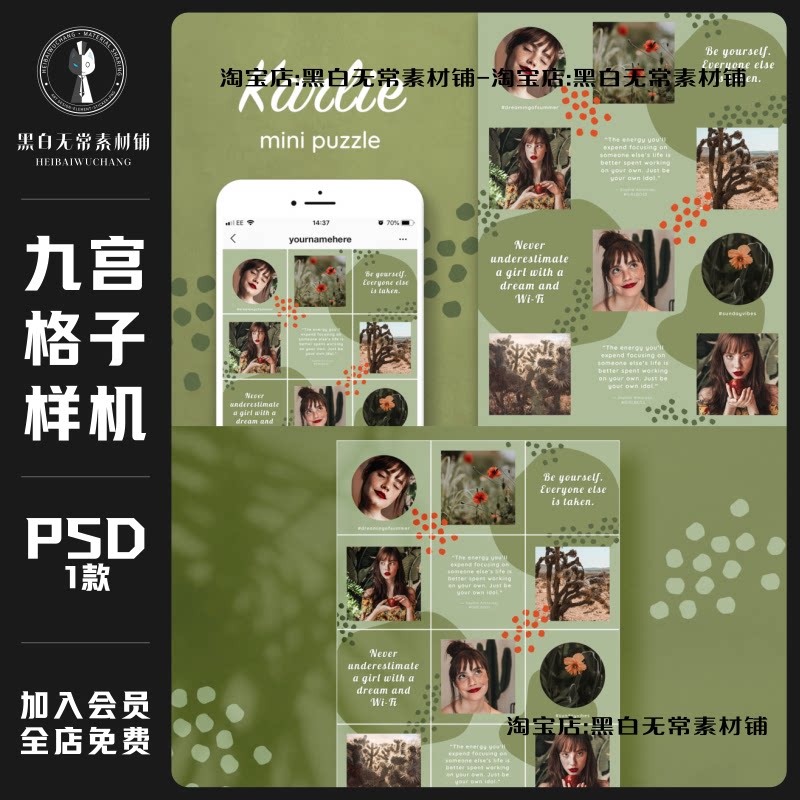 清新摄影照片九宫格朋友圈展示INS风图文排版PSD海报设计样机素材图片