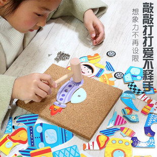 蒙氏幼儿园教具木制敲铁钉拼图拼板手眼协调促进小肌肉发展玩具3+