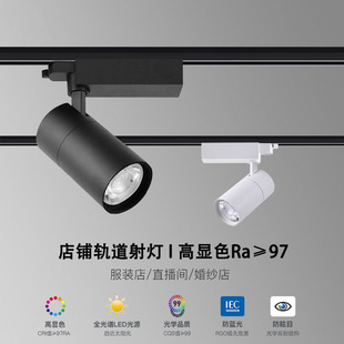 店led軌道燈婚紗展覽館珠寶超市店鋪cob導(dǎo)軌射燈45000k 高顯色服裝