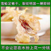 长白山雪蛤油干货6年东北林蛙油蛤蟆油50g礼盒装 雪哈膏炖木瓜 正品