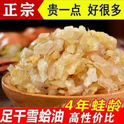 长白山雪蛤净油干货正宗东北林蛙净油25g送25g礼盒装雪蛤炖木瓜