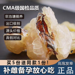 雪蛤油干货正宗东北长白山林蛙油蛤士蟆20g备宝产后滋补木瓜雪蛤