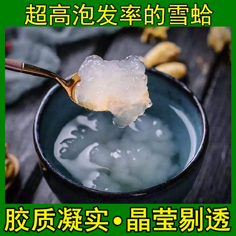 长白山雪蛤油正品干货雪哈100g东北林蛙油蛤士蟆木瓜炖雪蛤膏联体