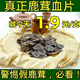 东北梅花鹿鹿茸片红粉片正品 血片10g鹿茸片干片正宗血茸切片泡酒