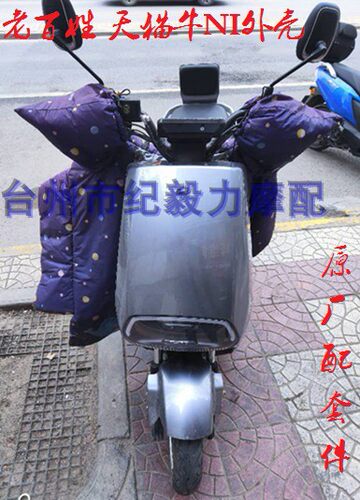 小刀电动车配件外壳原厂配件