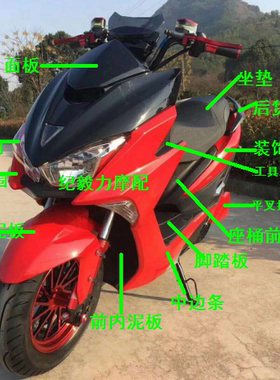 博马BOMA鸿图二代外壳SMAX傻妹标泰BT绿的狮吼摩托车外壳烤漆件