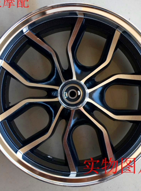 150宏图SMAX踏板车摩托车鸿图轮毂狮吼轮子标泰博马鸿途前后铝轮