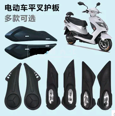 电动车平叉护板 摩托车后轮护盖通用 适用雅迪/新日/绿源配件