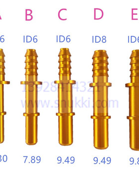 7.89 9.49 9.89改装加长版五金公头 金属汽车燃油管路快速阳接头