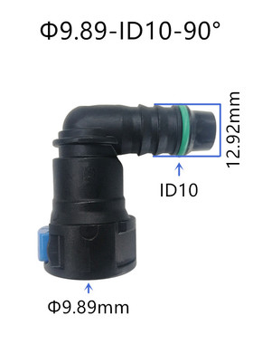 9.89 ID10带蓝色单卡扣适用于福特原装燃油管快速接头 快插弯卡子