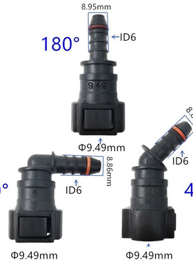 9.49 ID6快速接头适用于奔驰燃油管逍客奇骏2.5油泵海马卡扣