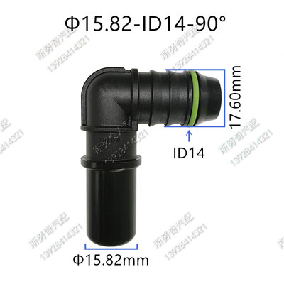 15.82mmID14油路油轨燃油管公头