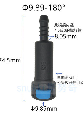9.89 接内径8橡胶管快插汽车带阀门开关燃油管路耐油双胶圈母接头