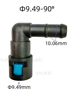 原装9.49mm塑料汽车燃油管快速接头90度弯燃油管路快插部分日系车