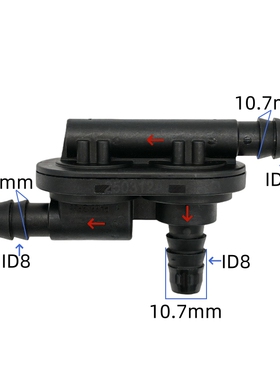 ID8 三通单向阀适用于长城长安真空管一进两出单向阀比亚迪止回阀
