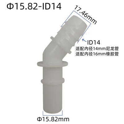 15.82原厂高质量白色塑料阳接头