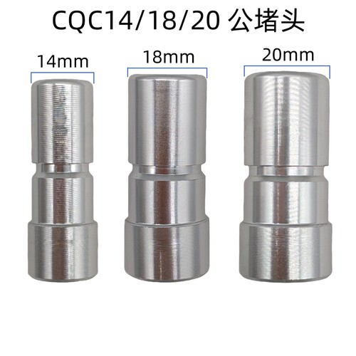 CQC1418公堵头20铝阳堵盖堵塞帽