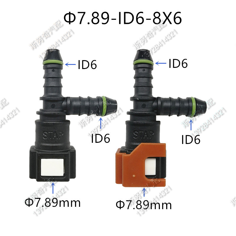 7.89 ID6适用于部分长城腾翼C30 09科鲁兹三通卡扣滤清器滤芯接头