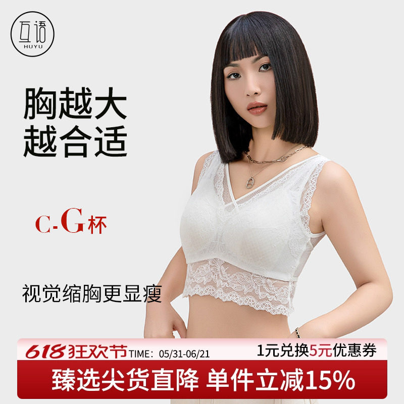 大杯蕾丝短背心美背内衣吊带背心