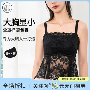 法式 大胸显小美背吊带女2025年新款 性感蕾丝免穿文胸一体抹胸背心
