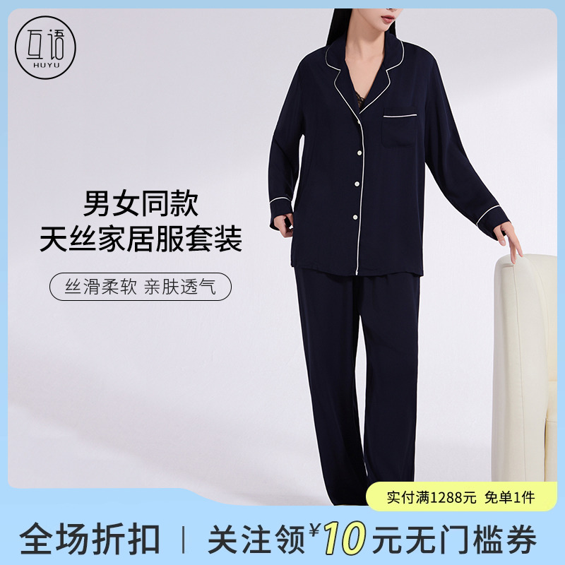 男士舒适睡衣套装长袖