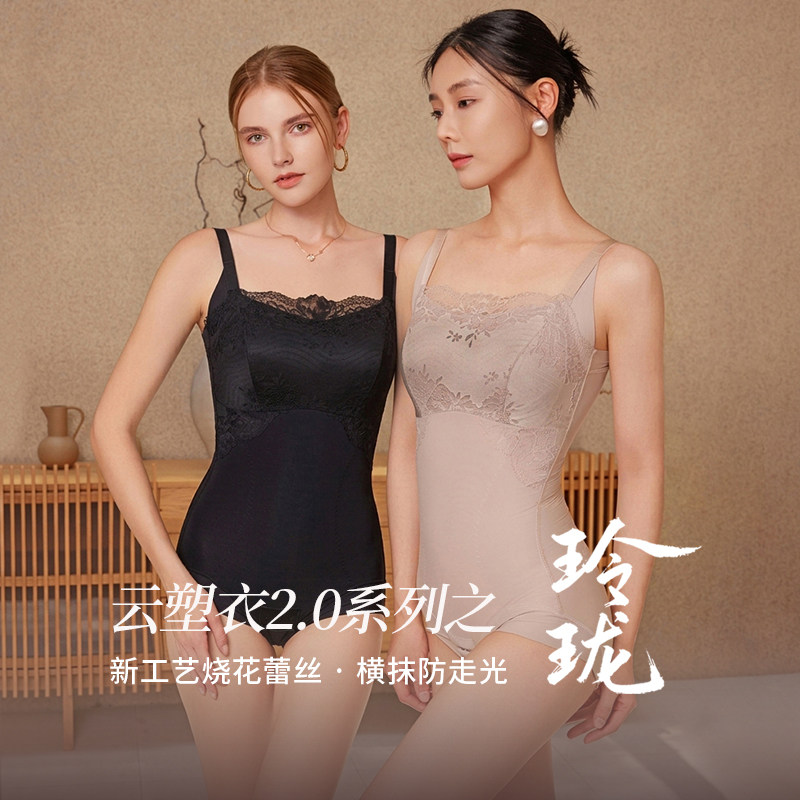 互语云塑衣2.0玲珑大胸显小