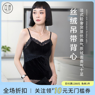 法式 轻奢丝绒西装 内搭上衣秋冬性感蕾丝花边吊带背心女V领打底衫