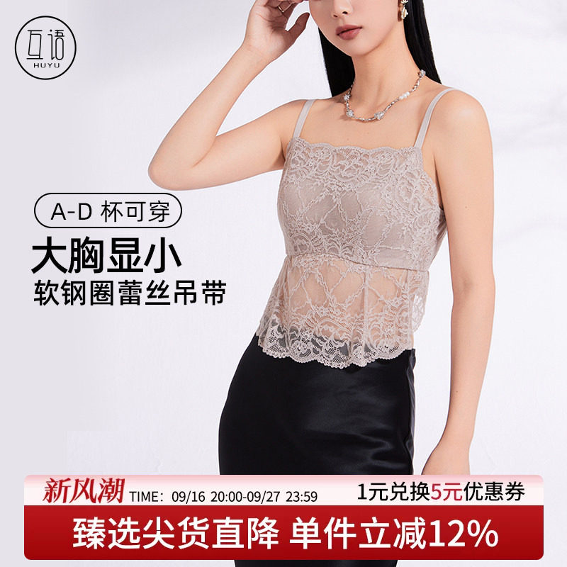 互语大胸显小美背文胸内衣女