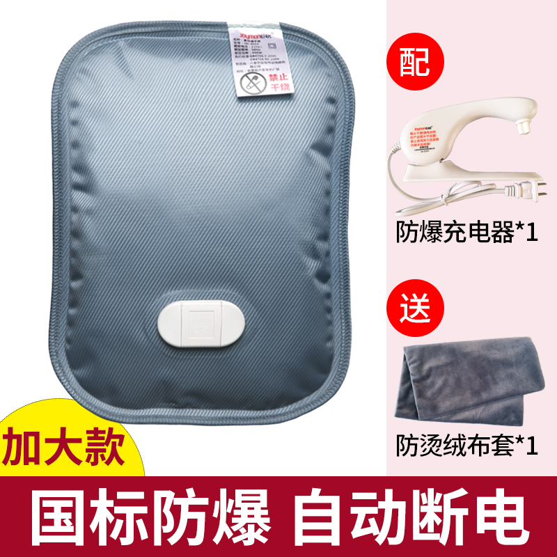 睡觉神器床上被窝大号充电暖脚宝