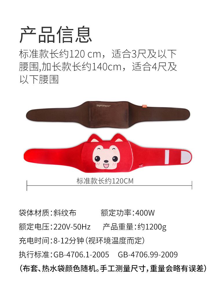 JUMING 남성용 허리 워머 벨트 워머 복부 워머 어깨 온수병 충전식 베이비 워머 전기 워머 성인 배꼽 워머