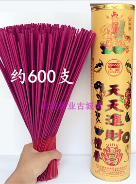 古城香业红色竹签香 天天进财 财神香微烟佛香公司饭店供香竹脚香