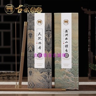 古城香业 天然沈香线香澳洲西山檀香熏香家用礼佛办公室瑜伽坐禅