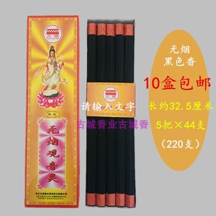 河北保定古城香业无烟观音香家用 室内佛香檀香供香 观音灵线香