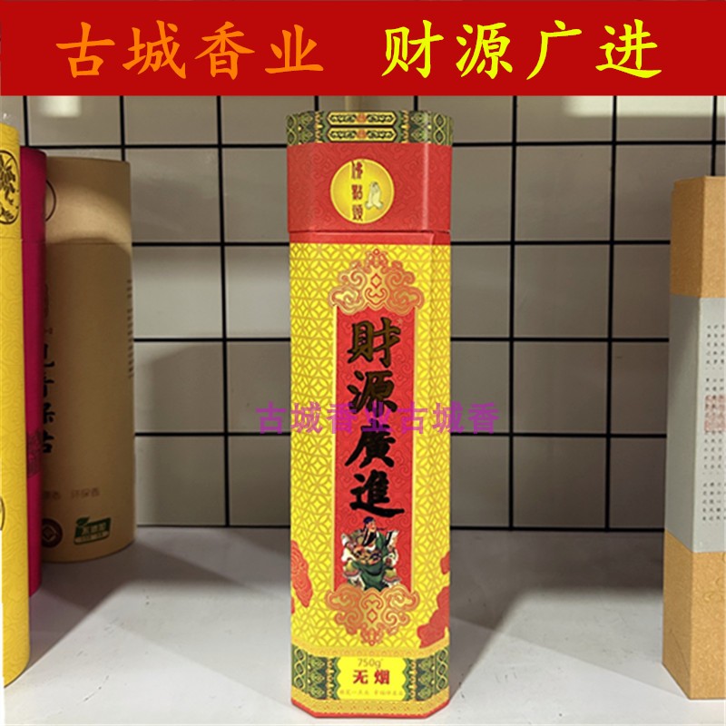佛点头财源广进竹签香