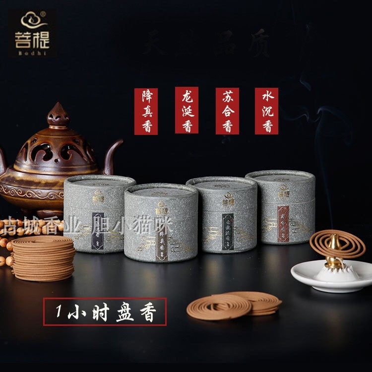 古城禅修品茶瑜伽水沉香苏合盘香