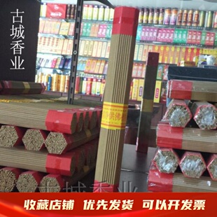 古城香业2号清净供佛线香檀香礼佛香供香佛堂家居 90把一箱