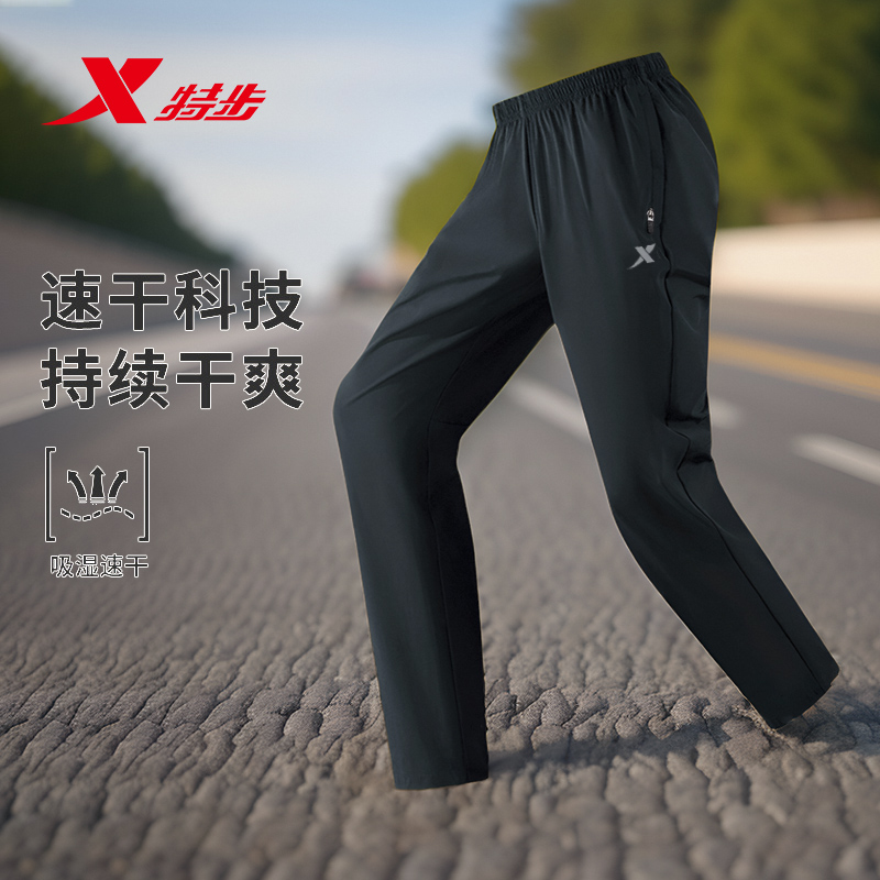 特步男速干透气运动长裤
