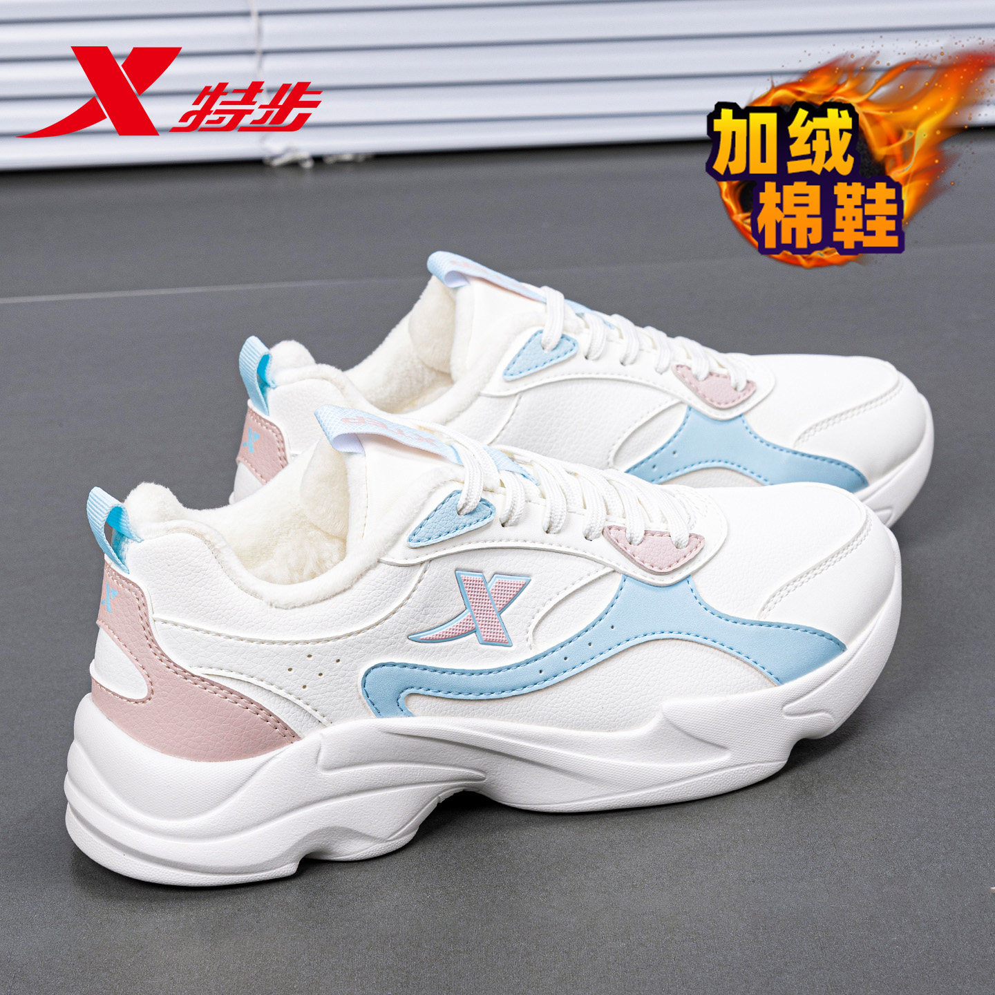 特步女鞋春季棉鞋皮面防水加绒保暖加厚女款老爹鞋休闲鞋女运动鞋