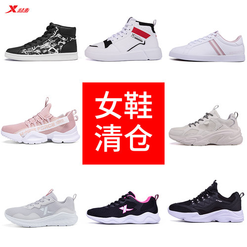 特步清仓断码outlets轻便女鞋