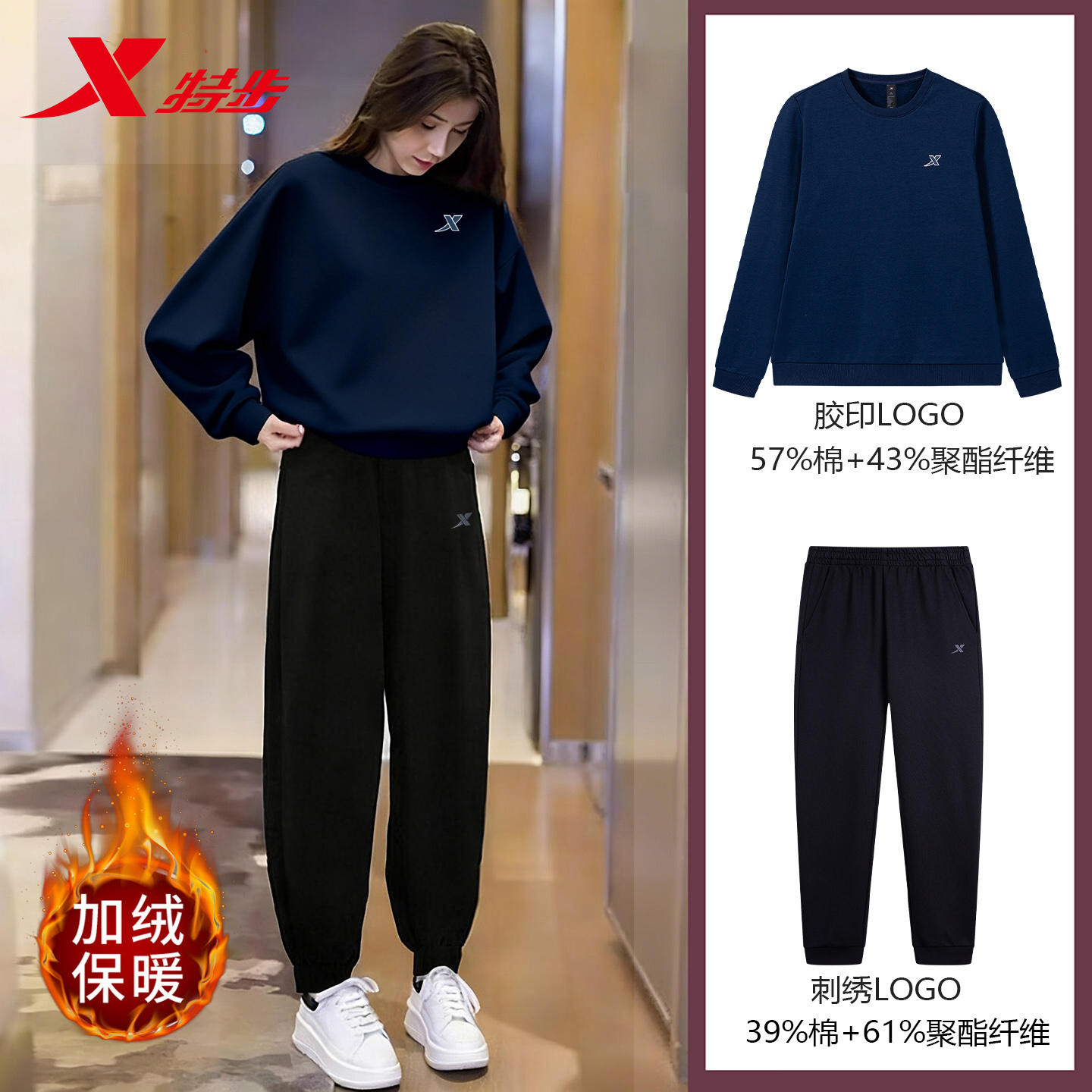 特步运动套装女卫衣束脚卫裤