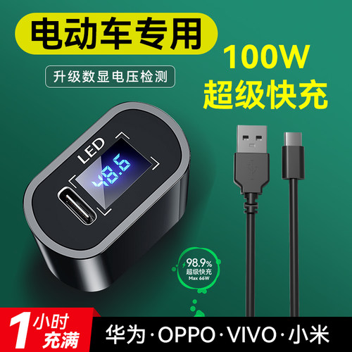 电动车手机充电器超级快充USB转换器外卖电瓶车载通用转接口12V48