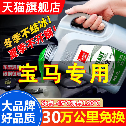 宝马汽车专用原厂发动机3系防冻液530冷却液x1/x3水管5系冷却液壶