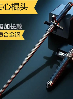 车载防身武器用品合法武器防身棍撬棍自卫破窗锤防狼器械钢防身锤
