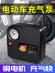 电瓶电动车充气泵48v60v72v三轮车家用便携式真空轮胎双缸打气筒