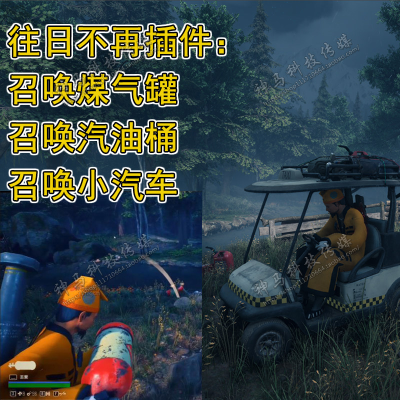 往日不再召唤煤气罐汽油桶小汽车插件mod模组道士道长打僵尸游戏