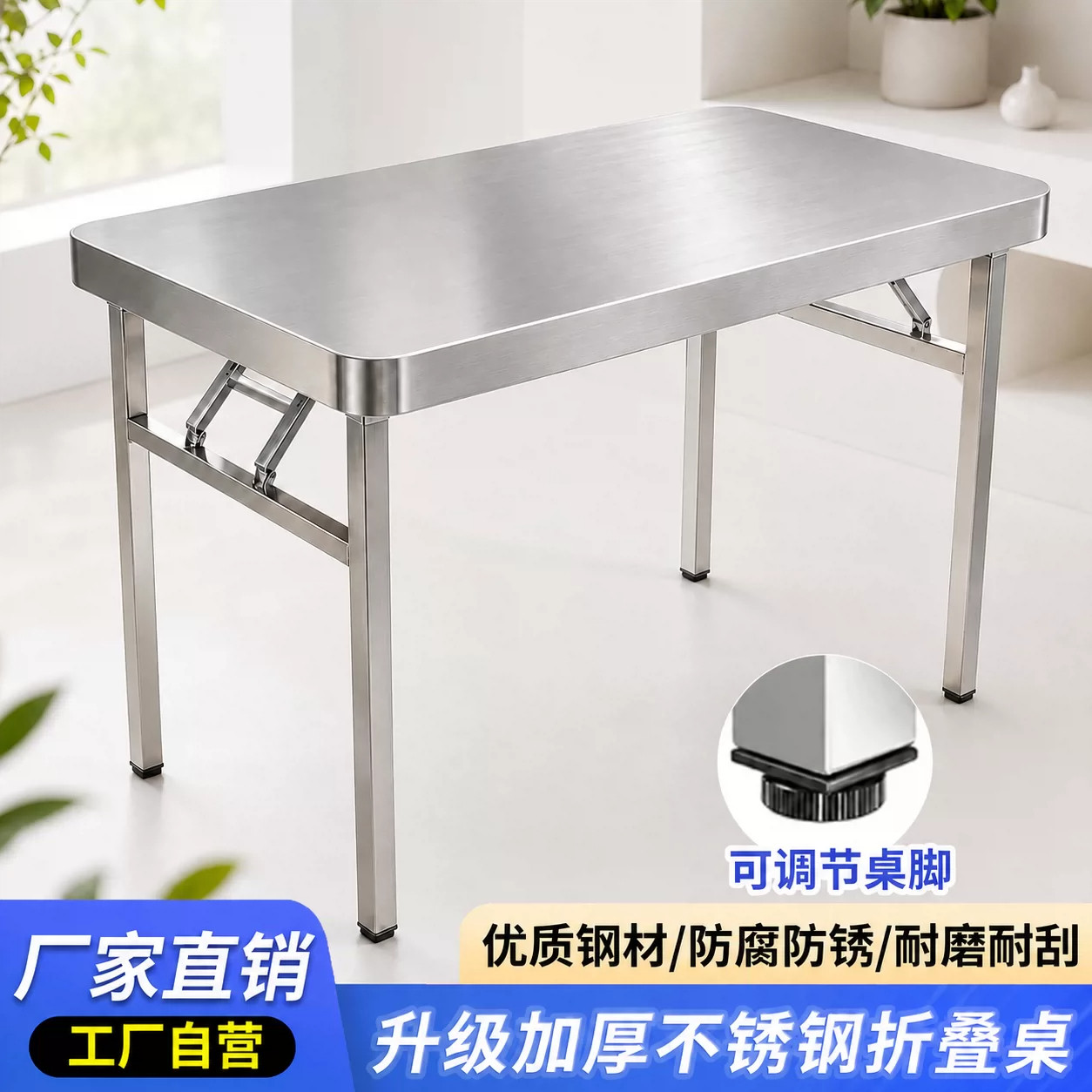 加厚不锈钢折叠桌子家用方形餐桌户外便携商用烧烤摆摊饭桌圆角桌