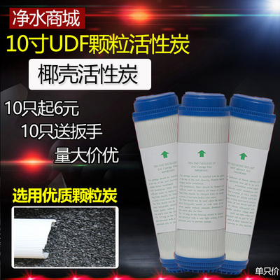 净水器滤芯10寸颗粒活性炭滤芯