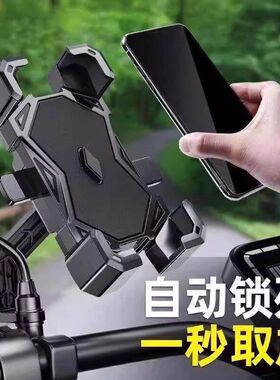2025新款电动车手机导航支架摩托车电瓶车自行车车载固定防震防抖