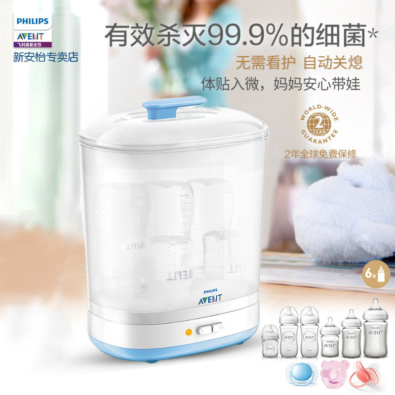 Philips AVENT Feeding bottle Sterilizer electrothermal steam Sterilizer baby Feeding bottle Supplies sterilization SCF922in the Diapers/Care/Feeding/Push lathe , Disinfection/Breast pump/Small appliances , Bottle sterilizer/Sterilizer  category - from Buy2taobao.com to provide professional Taobao agent buy service